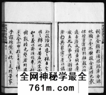 湖南李氏族谱-尖山李氏四房支谱 [25卷,首1卷].pdf电子版