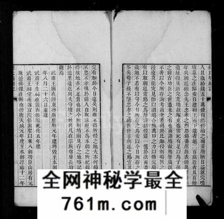 浙江钱氏族谱-钱氏坟庙记.pdf电子版