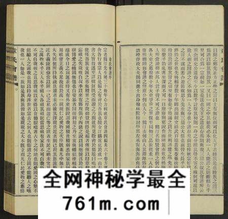 中国章氏族谱-章氏会谱德庆初编 [30卷](别名：章氏会谱).pdf电子版