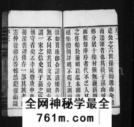 江苏汤氏族谱-汤氏宗谱 [8卷](别名：溧阳城南汤氏宗谱).pdf电子版