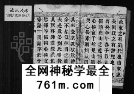 江苏刘氏族谱-刘氏宗谱 [10卷](别名：云阳嘉山刘氏家乘).pdf电子版