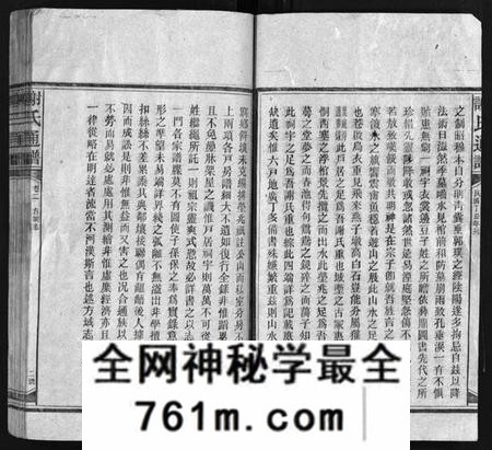 湖南谢氏族谱-谢氏通谱 [45卷,另6卷].pdf电子版