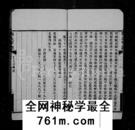 江苏邹氏族谱-常熟小山邹氏支谱(别名:邹氏家谱).pdf电子版