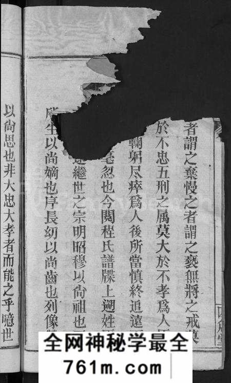 湖北程氏族谱-程氏宗谱 [23卷,首3卷](别名：Cheng Shi Zong Pu).pdf电子版