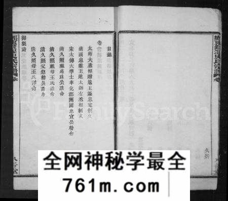 浙江史氏族谱-钱堰史氏宗谱 [8卷].pdf电子版