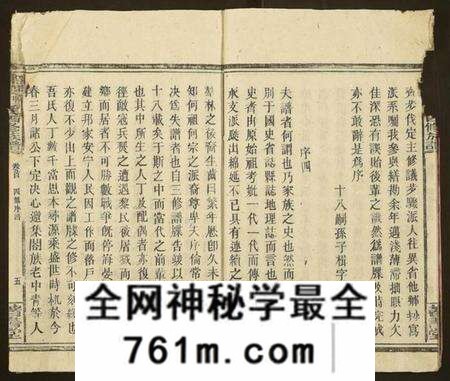 湖南卿氏族谱-邵陵卿氏四修族谱.pdf电子版