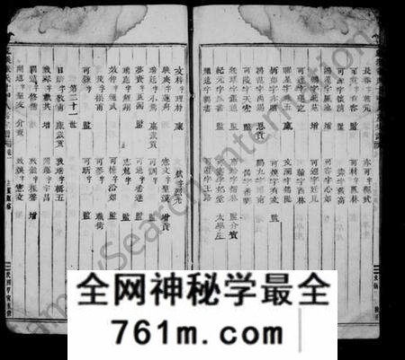 浙江张氏族谱-龙溪张氏十甲人房宗谱 [28卷].pdf电子版