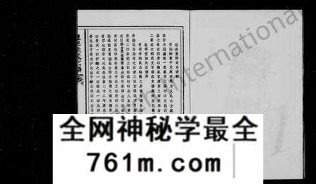 江苏陆氏族谱-陆氏宗谱(别名：盐城陆氏宗谱).pdf电子版