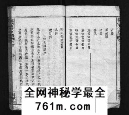 湖北赵氏族谱-赵氏东分支谱 [22卷,首1卷](别名：Zhao Shi Dong Fen Zhi Pu、赵氏东分支谱).pdf电子版
