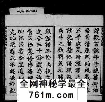 湖南陈氏族谱-陈氏六修族谱 [31卷,末1卷].pdf电子版