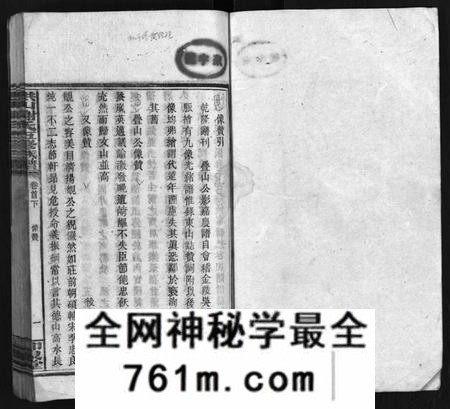 湖南未知族谱-洪山谢氏五修族谱 [21卷,首2卷,末4卷].pdf电子版