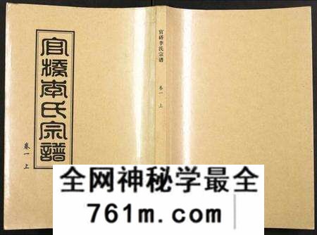 湖北李氏族谱-官桥李氏宗谱.pdf电子版