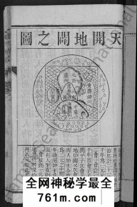 江苏史氏族谱-史氏族谱 [4卷](维扬江都史氏重修族谱).pdf电子版