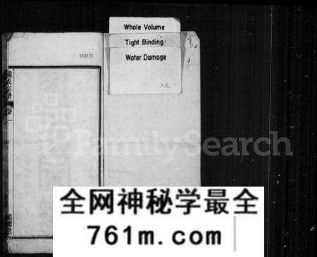 湖北闵氏族谱-闵氏宗谱 [18卷].pdf电子版
