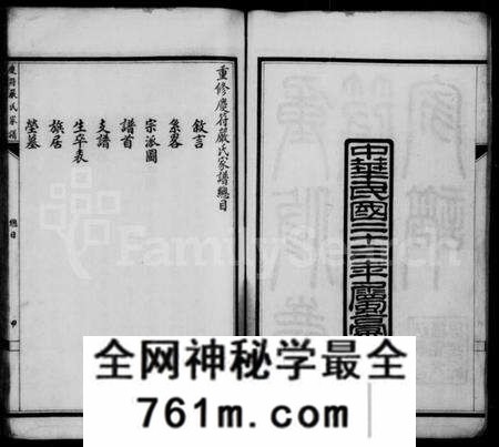 四川严氏族谱-重修庆符严氏家谱(别名：庆符严氏家谱).pdf电子版