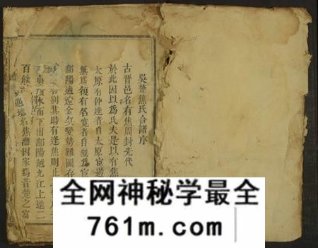 江西焦氏族谱-世家焦氏宗谱 [残卷].pdf电子版