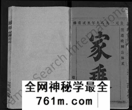 湖北姜氏族谱-姜氏宗谱 [38卷,含首1卷](别名：Jiang Shi Zong Pu).pdf电子版