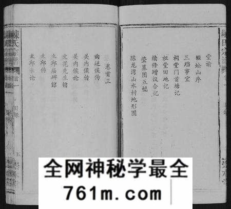 湖北陈氏族谱-陈氏宗谱[21卷,首4卷].pdf电子版