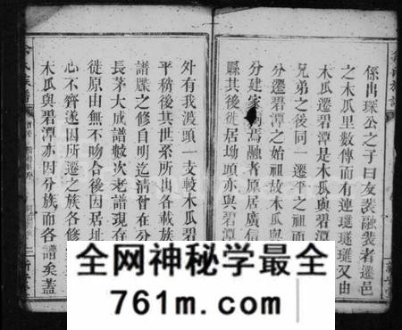 湖南余氏族谱-碧潭余氏族谱 [13卷,首3卷,末1卷].pdf电子版