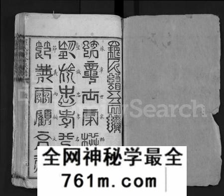 江西罗氏族谱-罗氏联修族谱 [不分卷].pdf电子版