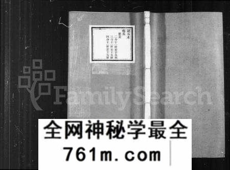 江苏杨氏族谱-毘陵前黄杨氏族谱 [20卷].pdf电子版
