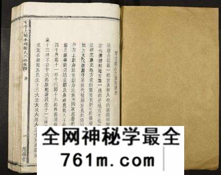 江西未知族谱-雩会上关承乡邹氏六修族谱.pdf电子版
