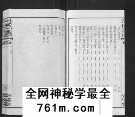 江苏孙氏族谱-毗陵黄墅桥孙氏宗谱[8卷,首1卷](别名：Pi Ling Huang Shu Qiao Sun Shi Zong Pu、孙氏宗谱、毗陵黄墅桥孙氏宗谱).pdf电子版