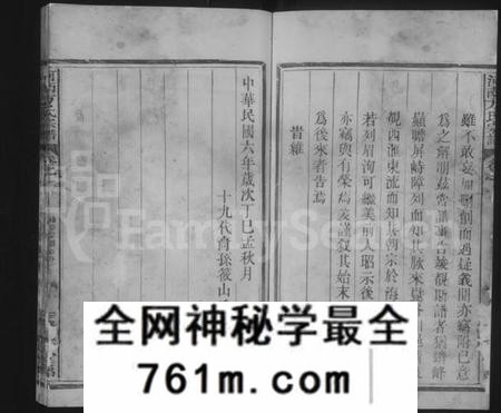 江西方氏族谱-河南方氏宗谱.pdf电子版