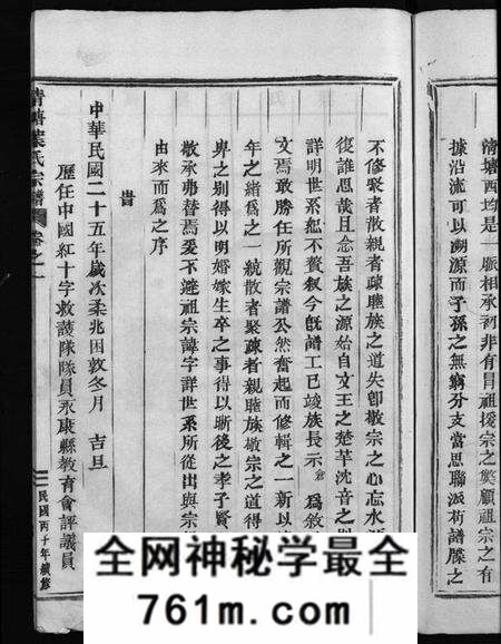 浙江叶氏族谱-叶氏宗谱 [11卷].pdf电子版