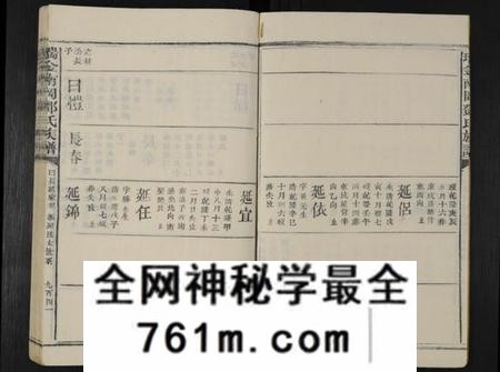 江西邓氏族谱-南冈邓氏七修族谱 [16卷,含首1卷].pdf电子版