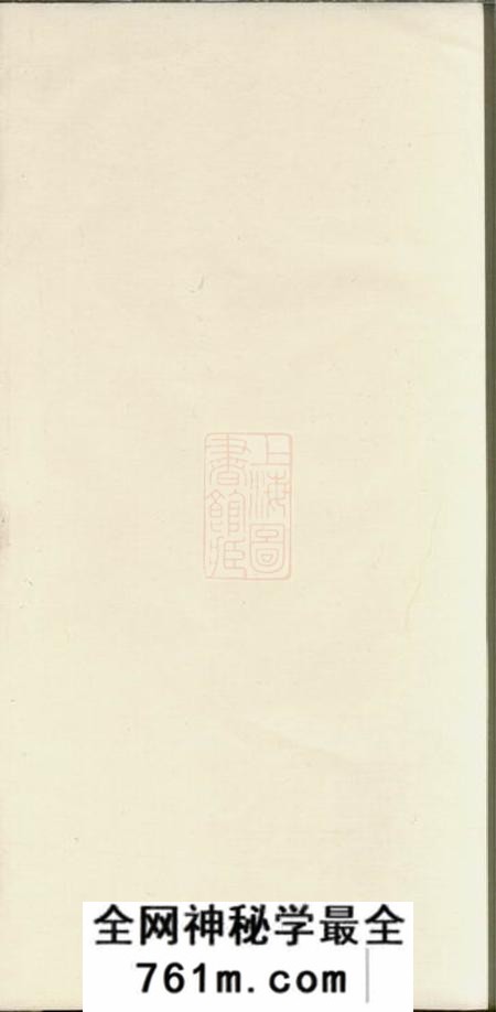 休宁新安休宁山斗程氏本枝续谱不分卷