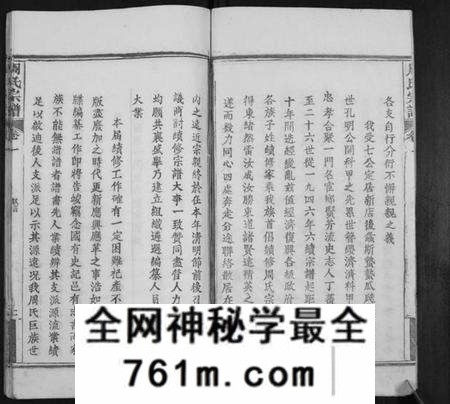 湖北周氏族谱-周氏宗谱[20卷首11卷末1卷].pdf电子版