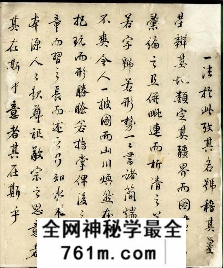 程氏奕世祖茔图谱不分卷