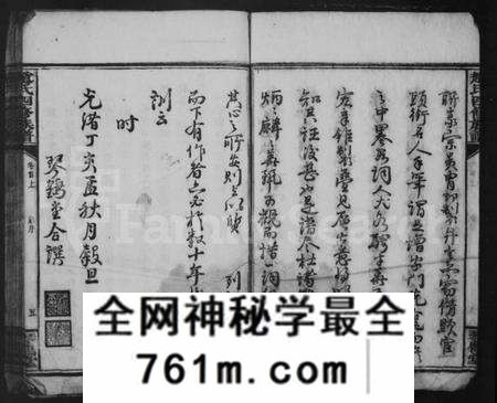 湖南赵氏族谱-邵东赵氏四修族谱 [12卷,首2卷].pdf电子版