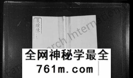 江苏陈氏族谱-流璜陈氏宗谱 [28卷,首1卷](别名：流璜陈氏宗谱).pdf电子版