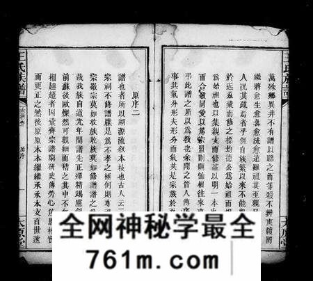 湖南王氏族谱-王氏族谱 [12卷,末1卷].pdf电子版