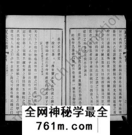 江苏祝氏族谱-江阴祝氏宗谱 [8卷及卷首末](别名：祝氏宗谱).pdf电子版