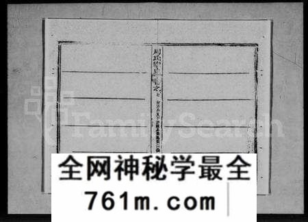 湖北杨氏族谱-杨氏宗谱 [11卷,末1卷].pdf电子版