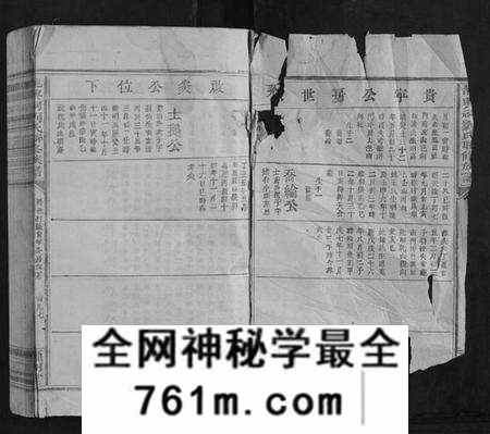 江西刘氏族谱-龙兴祠刘氏联修族谱.pdf电子版