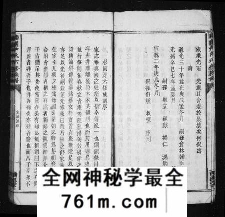湖南尹氏族谱-南关尹氏族谱[13卷,首末各1卷].pdf电子版