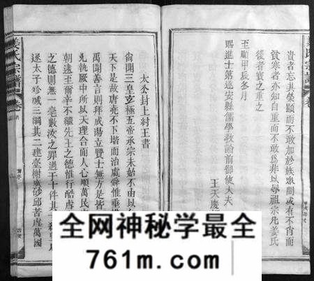 江西姜氏族谱-姜氏宗谱[13卷首1卷].pdf电子版