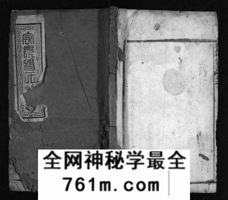 湖北杨氏族谱-宏农杨氏族谱 [14卷](别名：Hong Nong Yang Shi Zu Pu、宏农杨氏族谱).pdf电子版