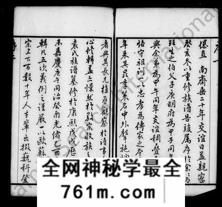 江苏袁氏族谱-毘陵袁氏族谱 [18卷](别名：袁氏族谱).pdf电子版