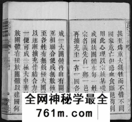 湖北张氏族谱-张氏宗谱 [13卷,首2卷](别名：张氏宗谱三修、Zhang Shi Zong Pu).pdf电子版