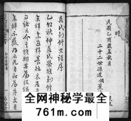 湖北袁氏族谱-袁氏宗谱[17卷,首2卷](别名：Yuan Shi Zong Pu).pdf电子版