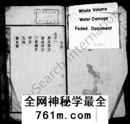 湖南邓氏族谱-邓氏族谱 [21卷,首2卷].pdf电子版
