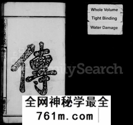江西谌氏族谱-宜春谌家坊谌氏族谱 [8卷,首2卷].pdf电子版