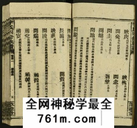 湖南李氏族谱-八甲李氏五修族谱 [55卷,首2卷,附四修谱首6卷].pdf电子版