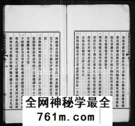 江苏吴氏族谱-后底泾吴氏宗谱 [25卷](别名：江阴后底泾吴氏宗谱).pdf电子版