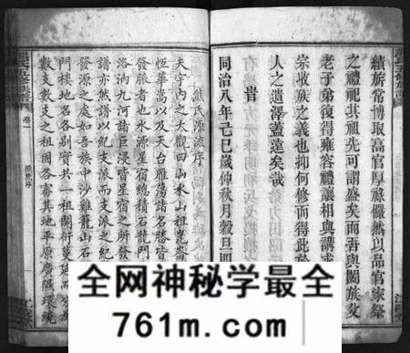 湖南熊氏族谱-熊氏五修族谱 [21卷].pdf电子版